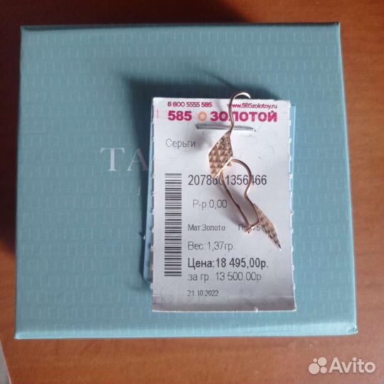 Золотые серьги