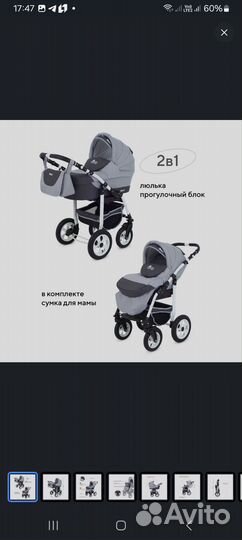 Коляска для новорожденных 2в1 б/у 4месяца