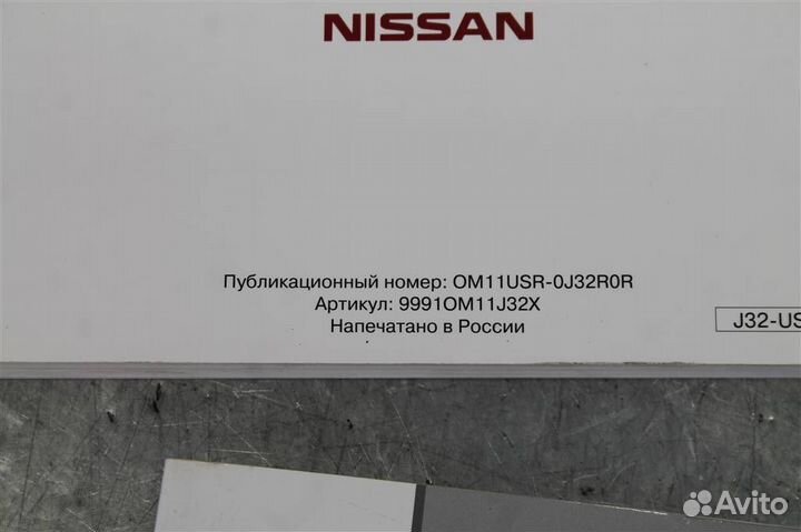 Инструкция по эксплуатации Nissan Teana J32