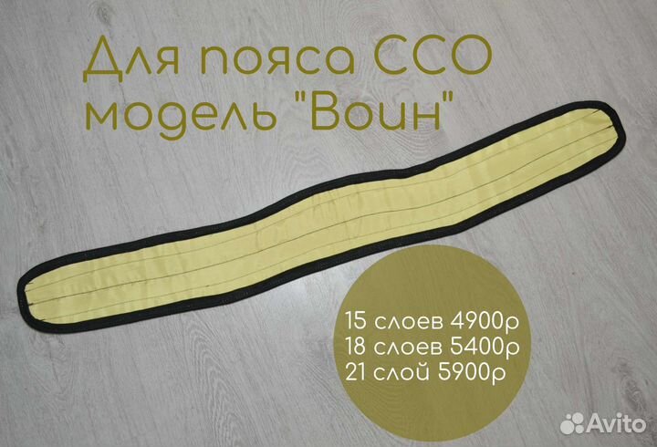 Баллистика в пояс ссо Воин