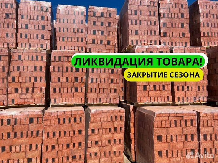 Кирпич оптом