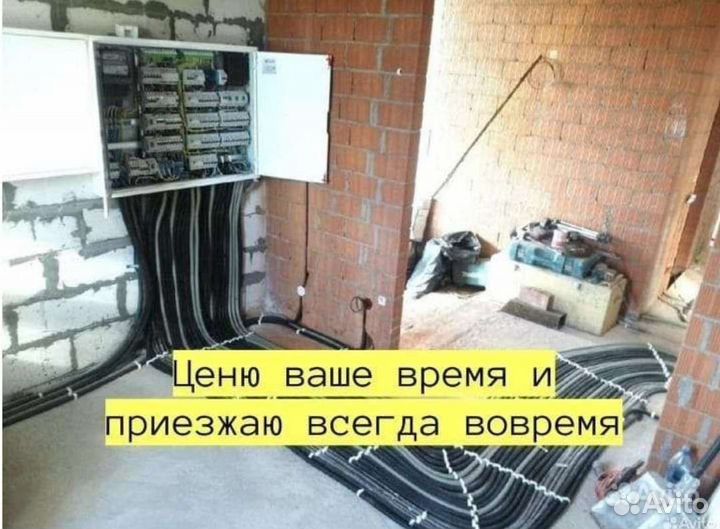 Электрик. Любые услуги электрика. Гарантия