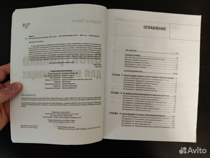 Электроника для начинающих Чарльз Платт книга