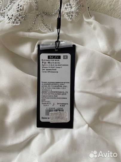 Блуза новая