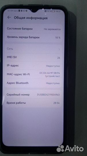 HUAWEI nova Y61, 4/128 ГБ