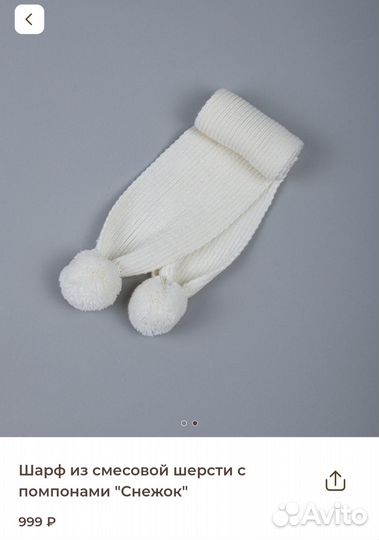 Шарфик Bungly boo, новый