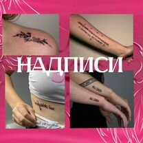 Тату-мастер Волгоград, Волгоград