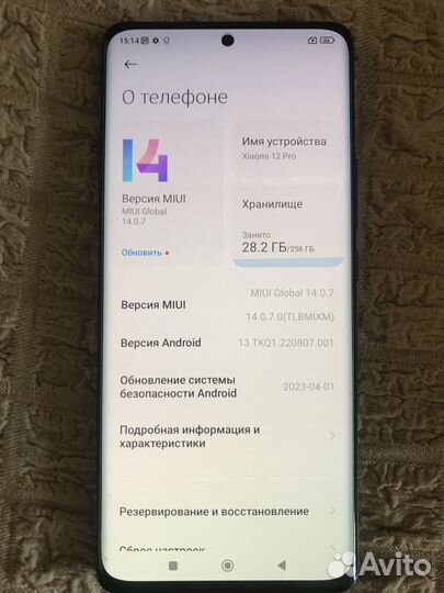 Xiaomi 12 Pro, 12/256 ГБ