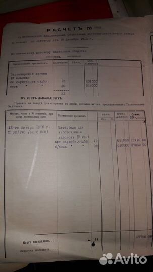 Старинный договор 