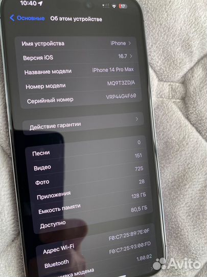 iPhone 14 Pro Max, 128 ГБ
