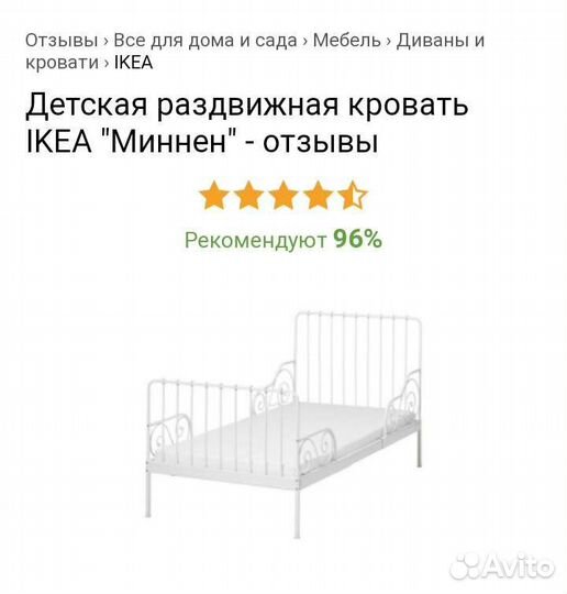 Кровать подростковся