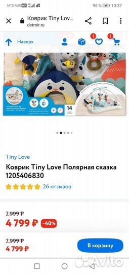 Развивающий коврик tiny love