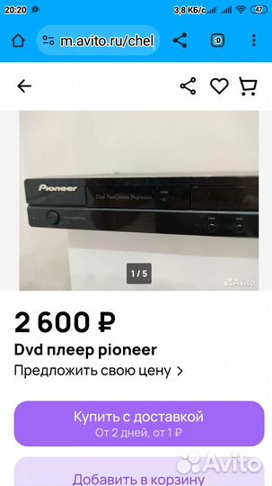 Элитный dvd player pioneer dv420vk