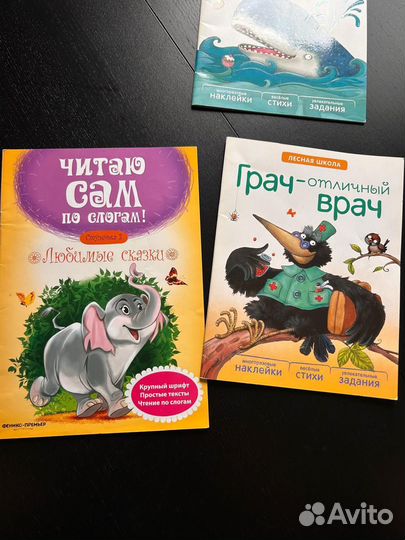 Игрушки и книги для малышей