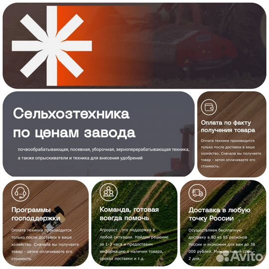 Культиватор АгроГрад КПМ-Агро-6, 2023
