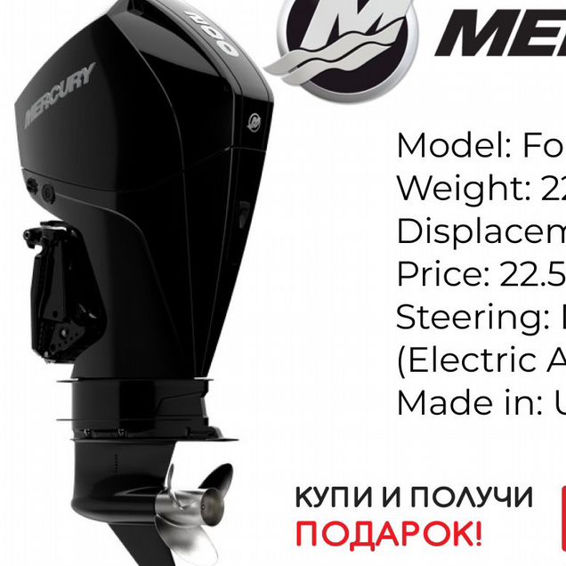 Лодочный мотор Mercury 225 XL DTS V6