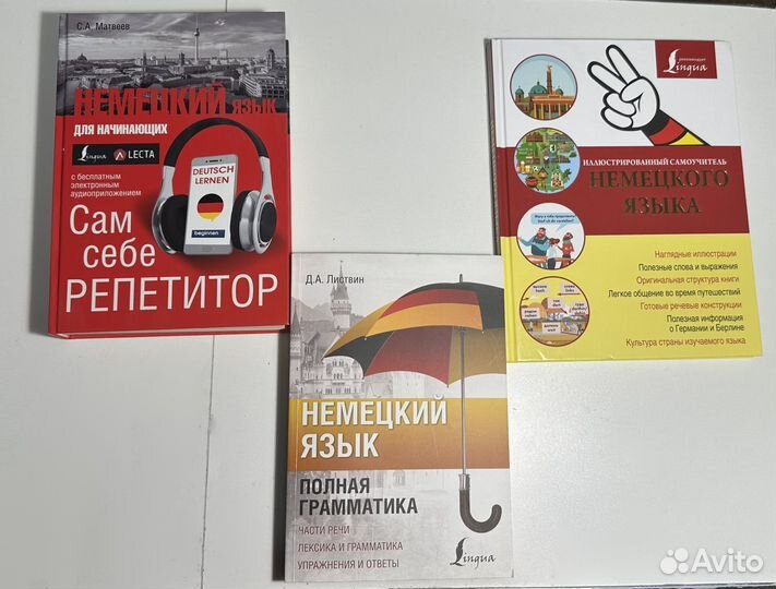 Учебники по немецкому языку