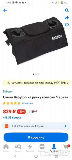 Коляска 2 в 1 indigo