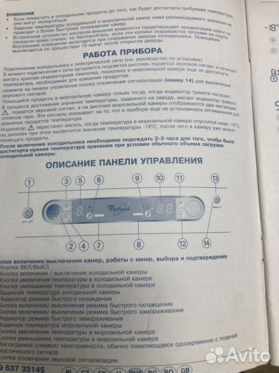 Холодильник бу