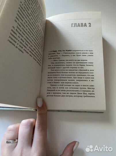 Книга Выжившие