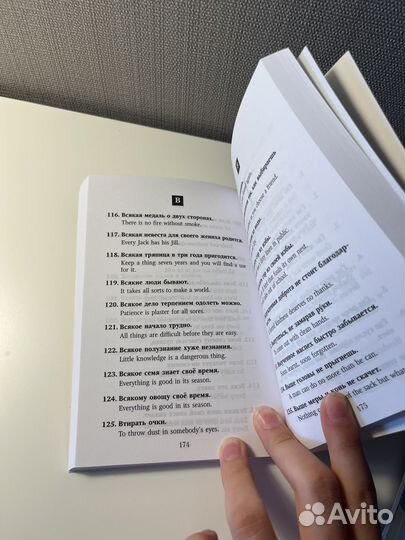 Английские аналоги русских поговорок и пословиц