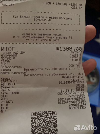 Tom clancy's The Division 2 PS4