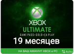 Xbox game pass ultimate на 19 месяцев