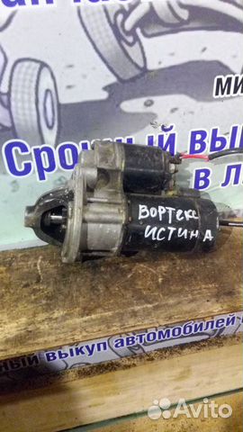 Стартер Chery Fora 1.6