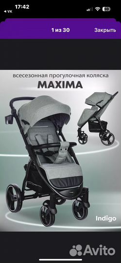 Прогулочная коляска индиго