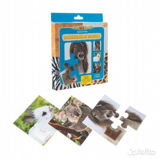 Тактильные пазлы 