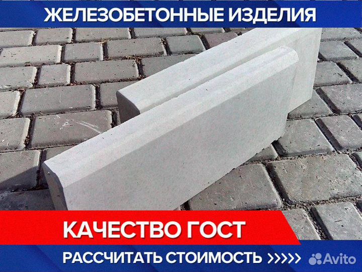 Тротуарный Бордюр / Бордюр садовый