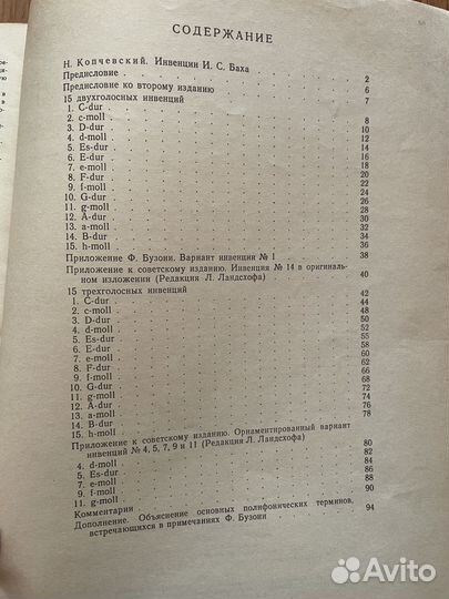 Ноты для фортепиано Черни Бах застольные песни