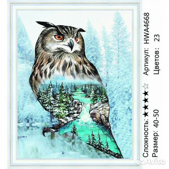 Алмазная мозаика 40x50 Филин и красивый зимний