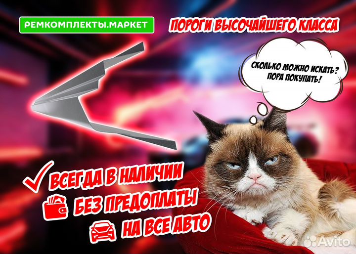 Ремонтный порог Great Wall H5