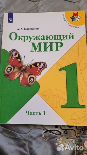 Учебники 1 класс школа россии 2022г