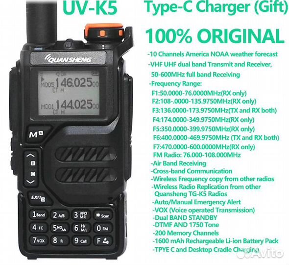 Рация Quansheng UV-K5