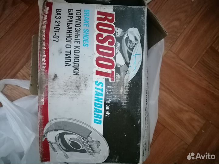 Колодки тормозные