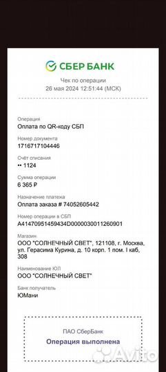 Серебряная цепь
