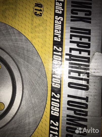 Продам диски тормозные