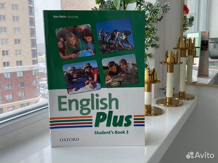 Учебник по английскому