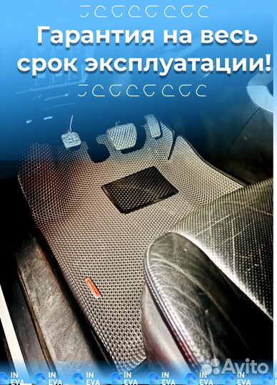 Ево коврики 3Д