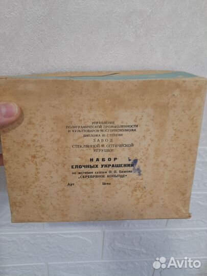 Коробка для хранения елочных игрушек