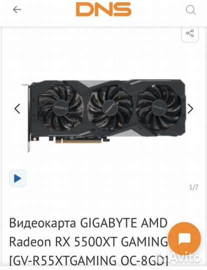 Видеокарта rx 5500 xt