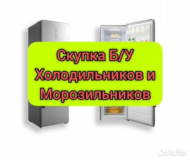 Морозильная камера