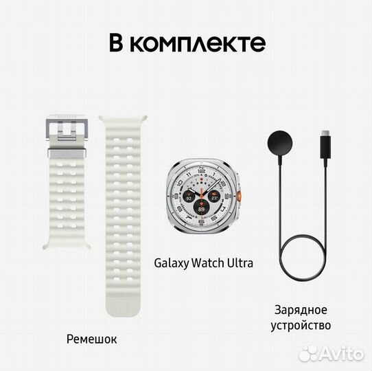 Galaxy Watch Ultra 47 mm White