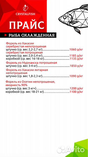 Форель свежая с икрой (икорность 90%)