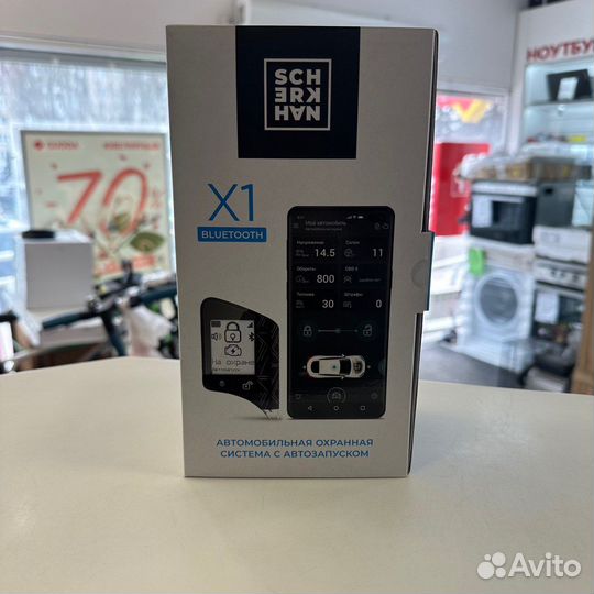 Автосигнализация, Scher-Khan X1, Новый