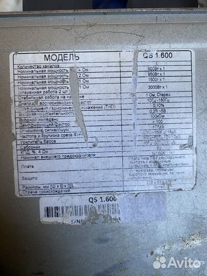 Моноблок Kicx QS 1.600