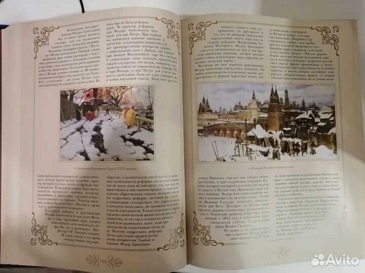 Романовы. 300 лет служения России