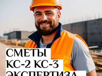 Инженер сметчик. Составление смет кс-2 кс-3